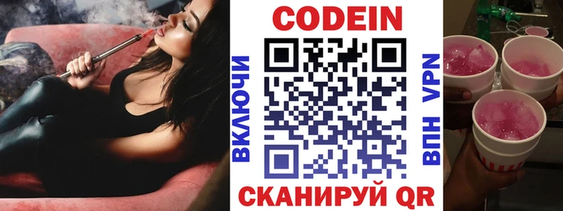 Кодеиновый сироп Lean напиток Lean (лин)  OMG зеркало  Ветлуга 