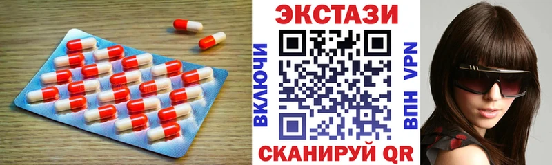 наркошоп  Ветлуга  ЭКСТАЗИ 250 мг 