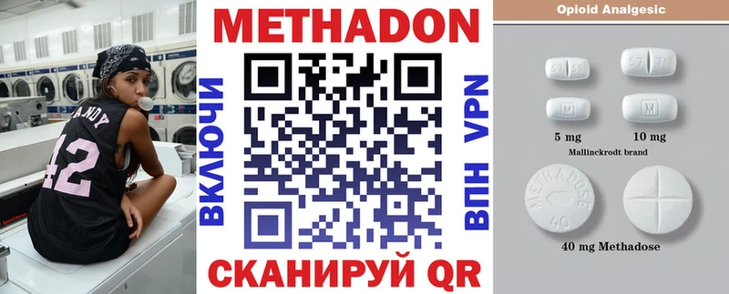 это формула  mega рабочий сайт  Метадон мёд  Ветлуга  где можно купить  